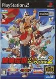Garou Densetsu: Battle Archives 2 (PlayStation 2)